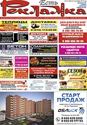 №37 (653) 27.09.2019